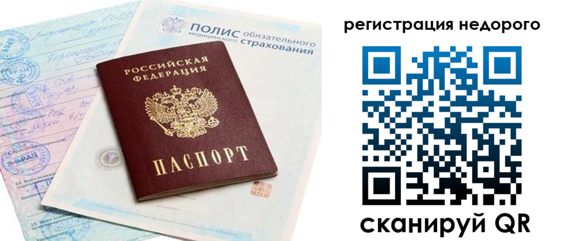 прописка иностранных граждан в Приозерске