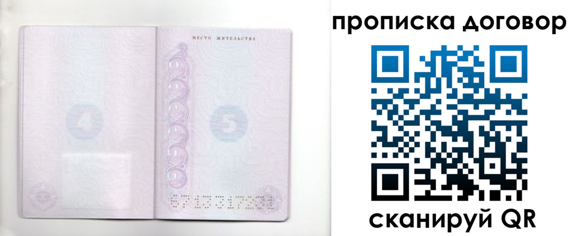 купить прописку в Приозерске