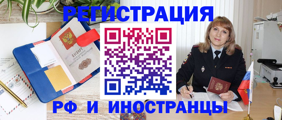 прописка ребенка в Приозерске