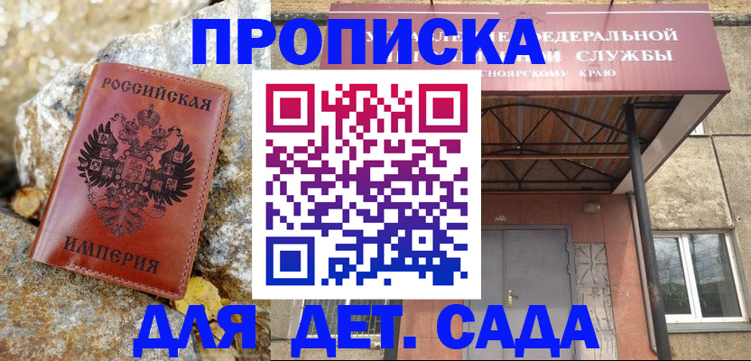 прописка в квартире в Приозерске