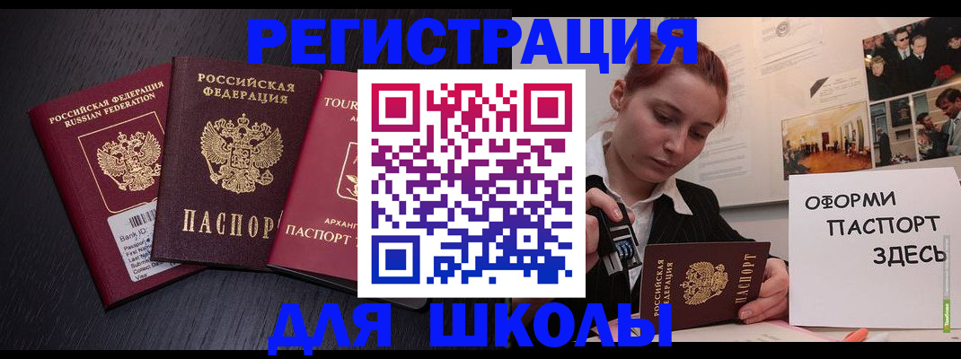 миграционный учет в Приозерске