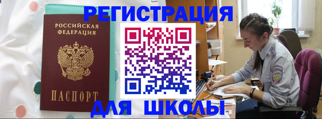 миграционный учет в Приозерске
