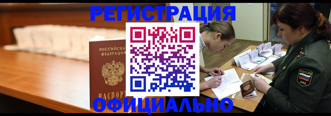 временная регистрация недорого в Приозерске