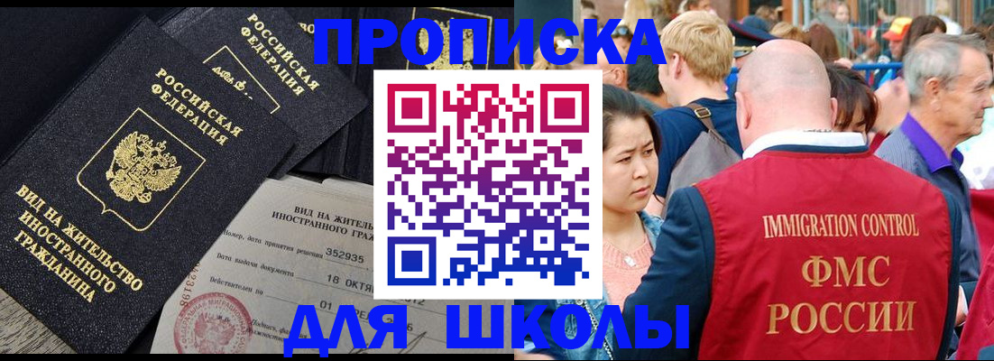 временная регистрация адрес в Приозерске