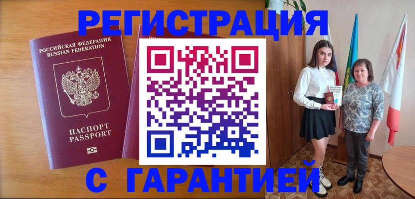 временная регистрация для школы в Приозерске