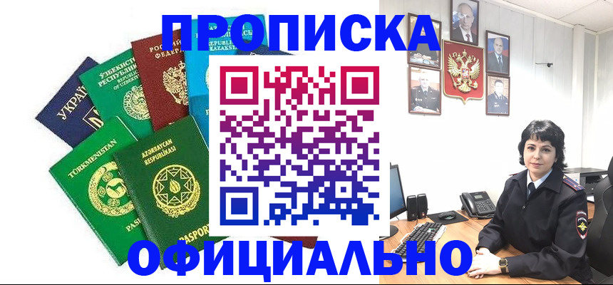 временная регистрация адрес в Приозерске