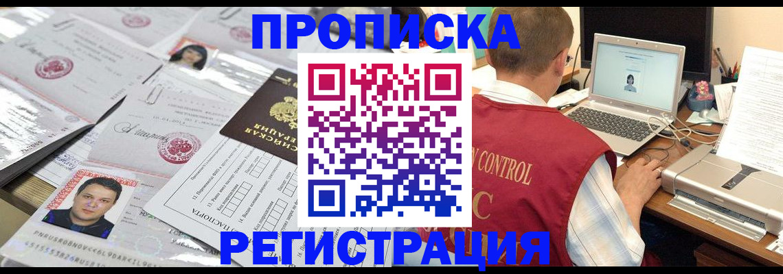 где прописаться в Приозерске