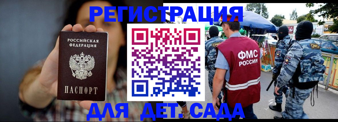 временная регистрация для школы в Приозерске
