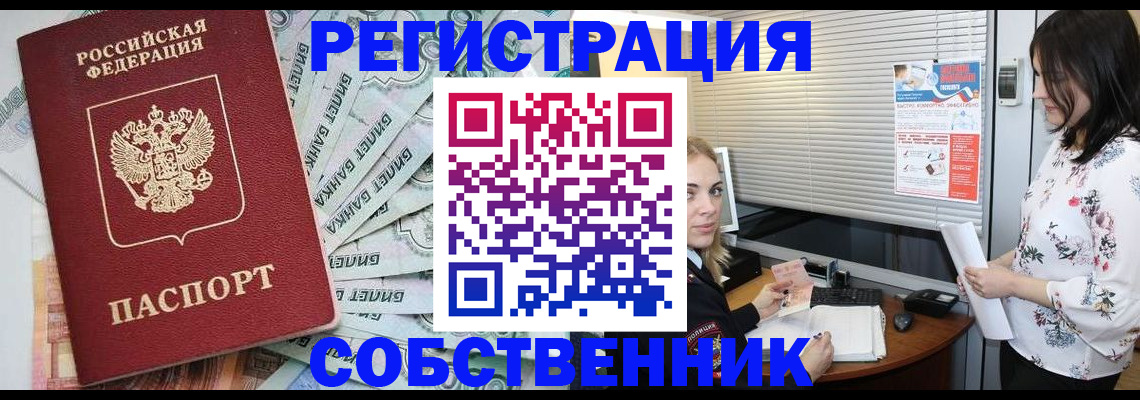 временная регистрация в Приозерске