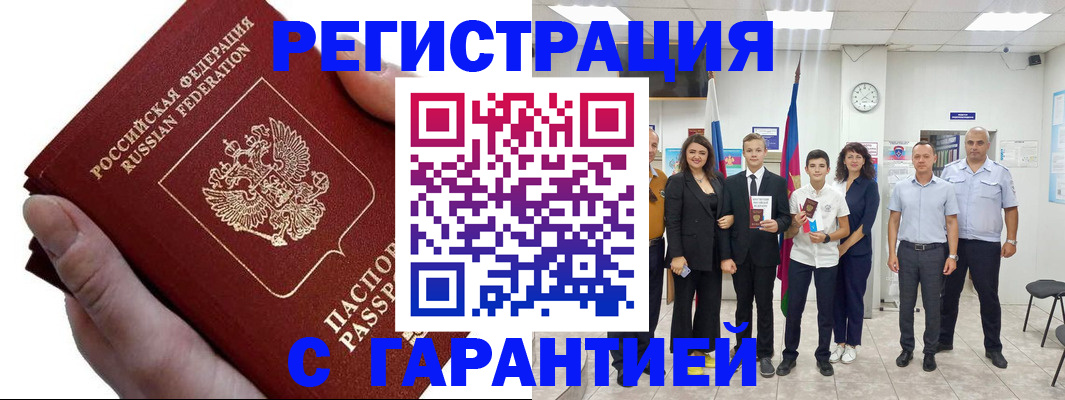 временная регистрация для школы в Приозерске
