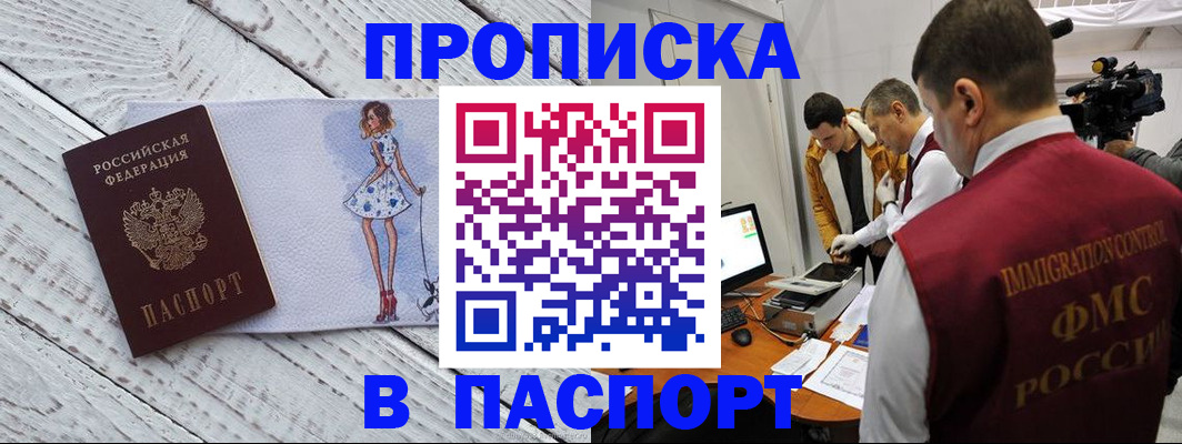 временная регистрация 2025 в Приозерске