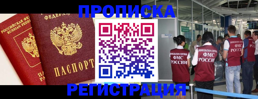 прописка гарантия в Приозерске